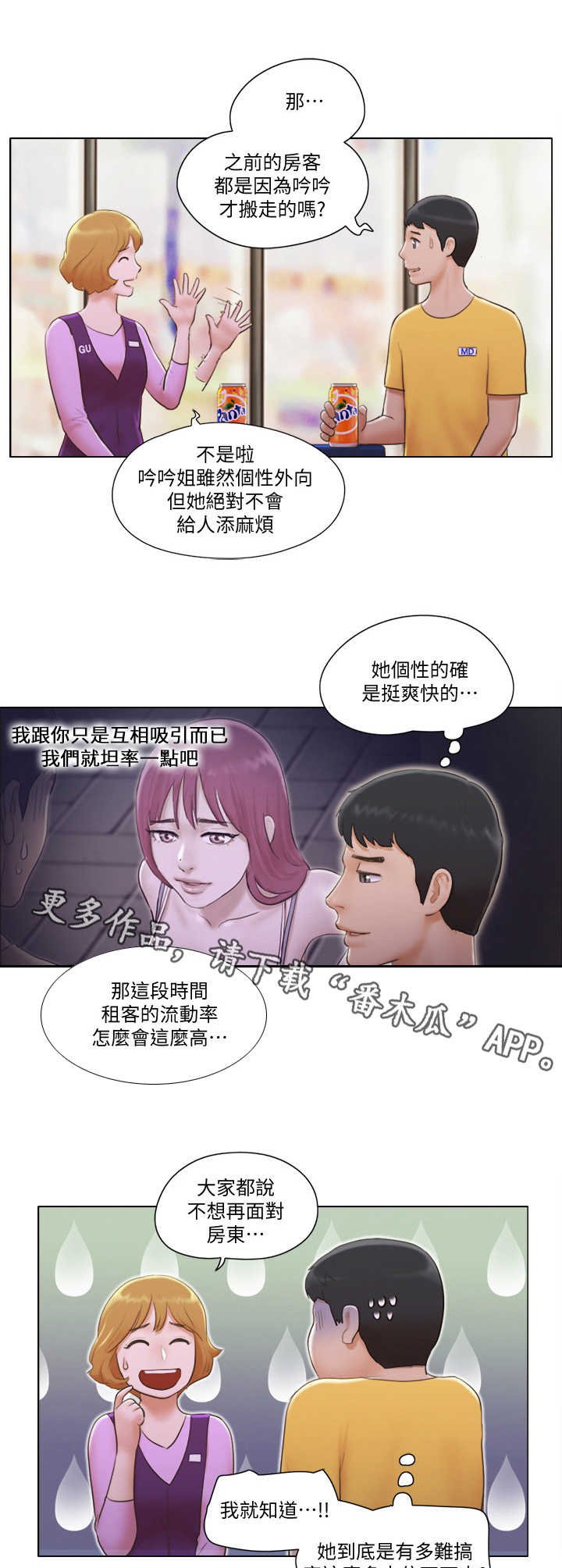 第8章：纯朴少女