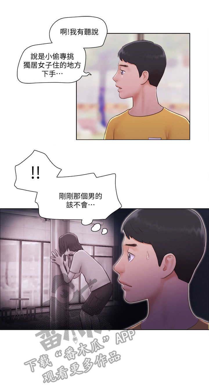 第8章：纯朴少女