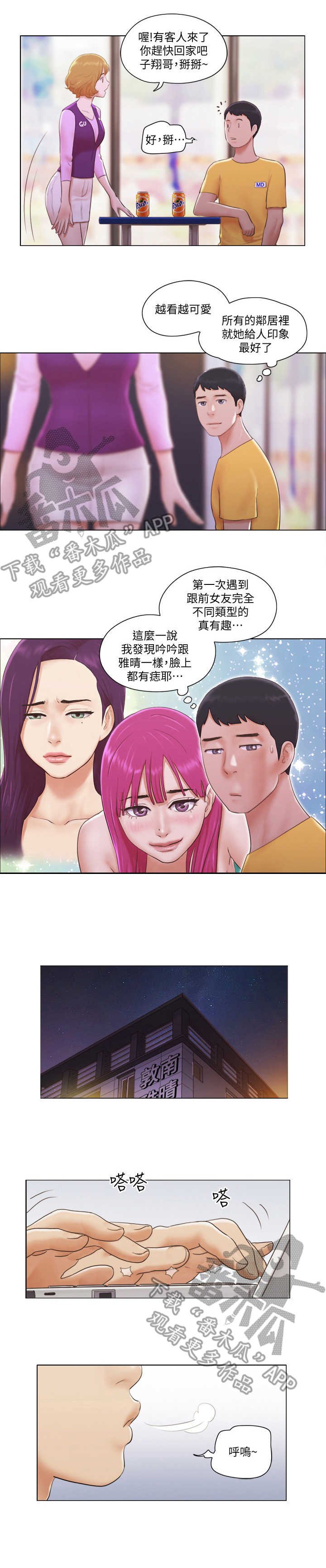 第9章：楼梯间