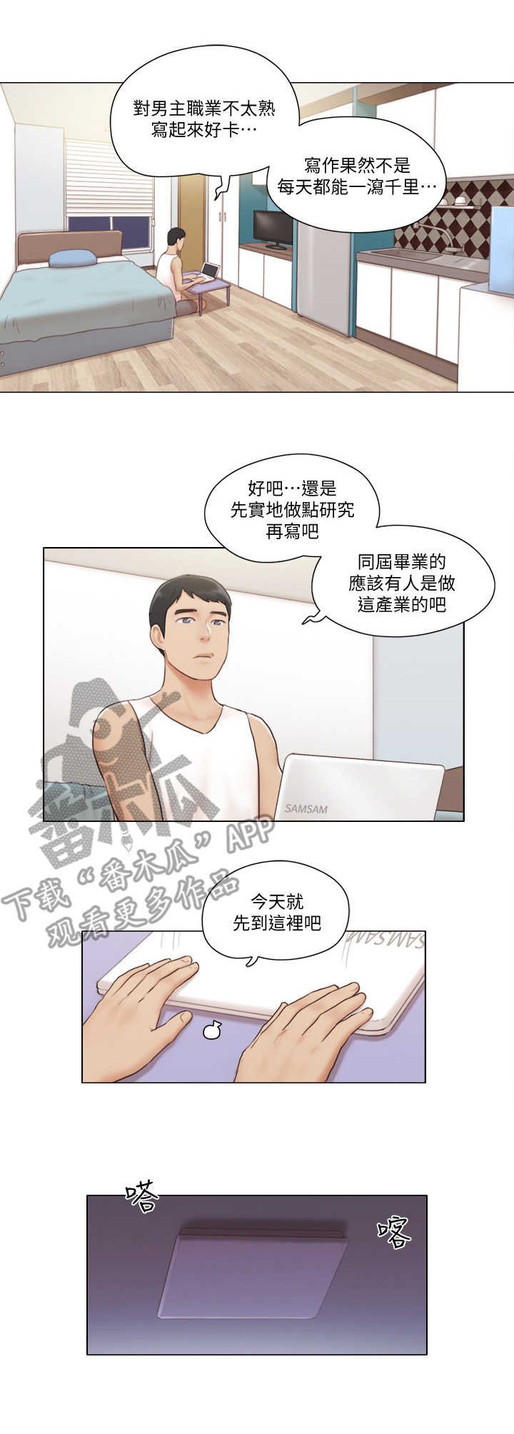 第9章：楼梯间