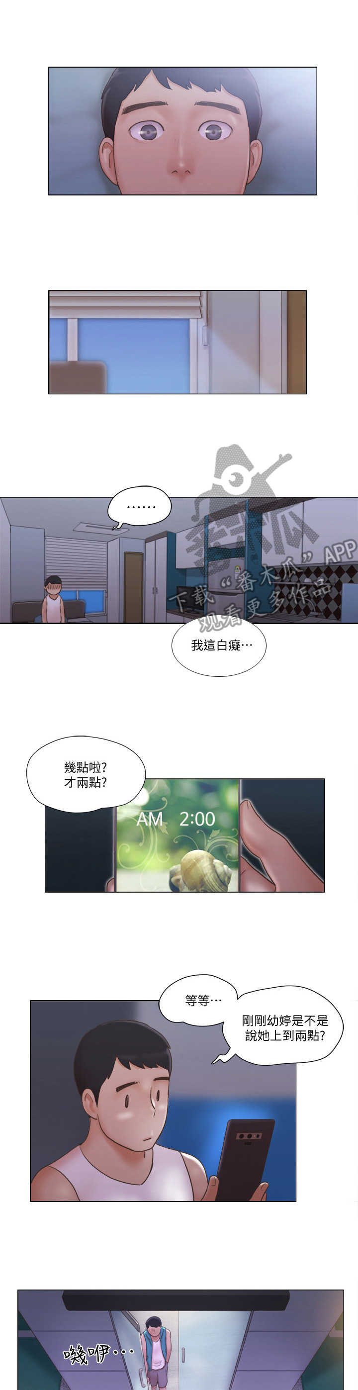 第9章：楼梯间