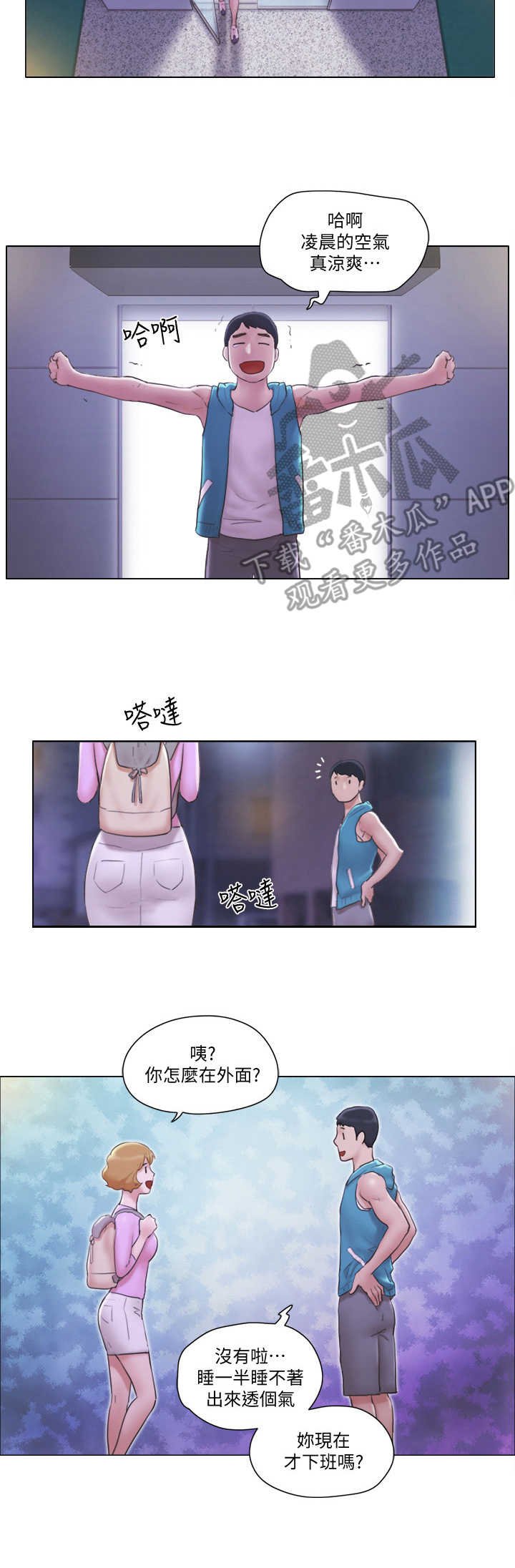 第9章：楼梯间