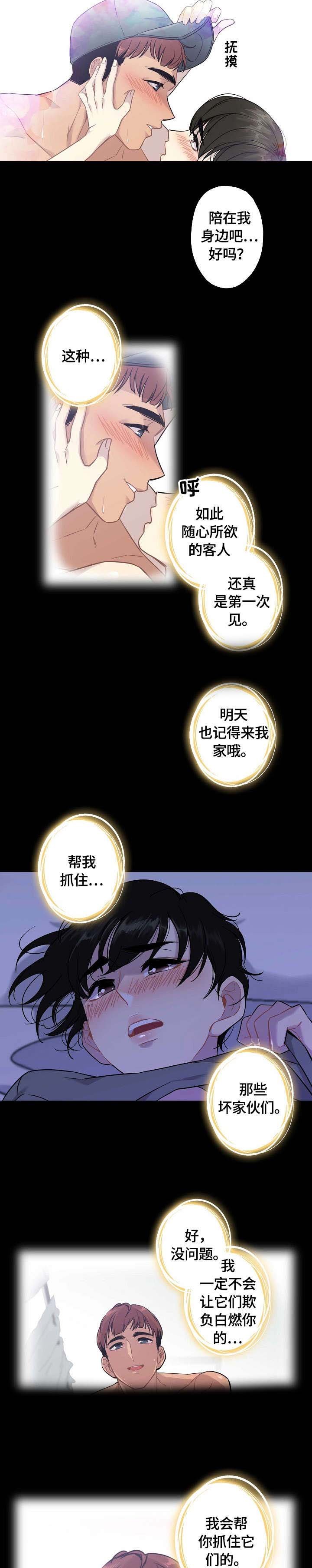 第1章：蟑螂