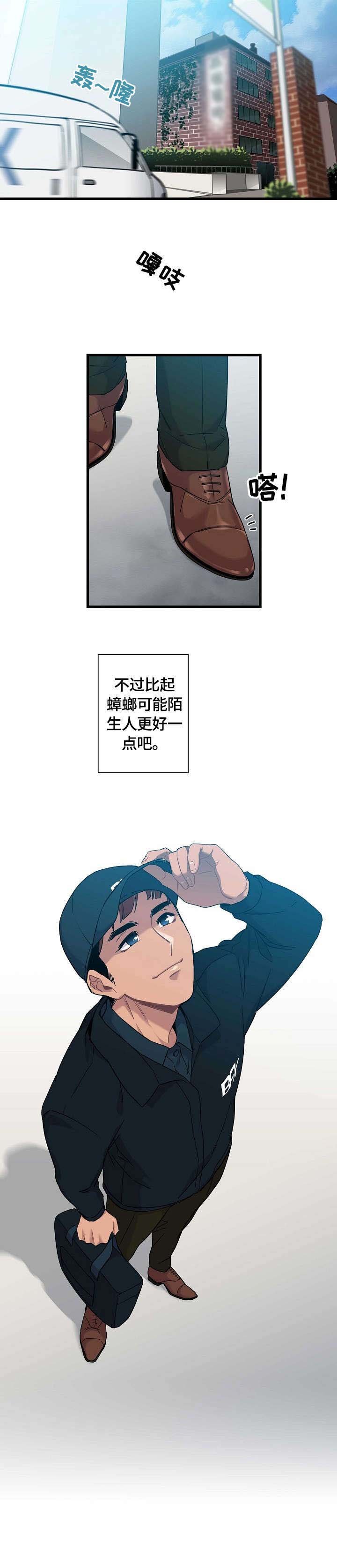 第1章：蟑螂