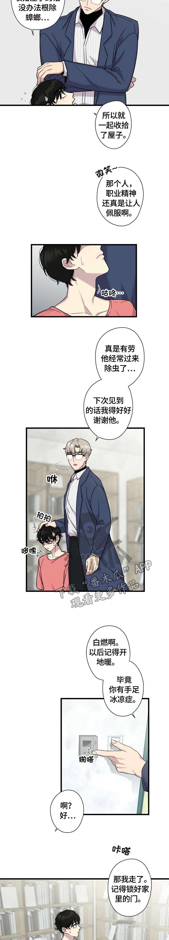 第10章：烫