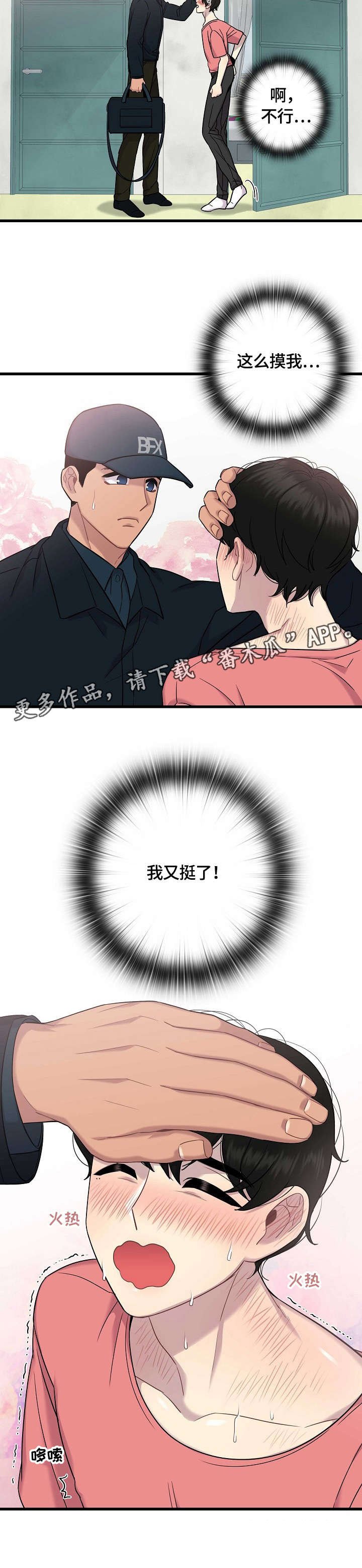 第10章：烫