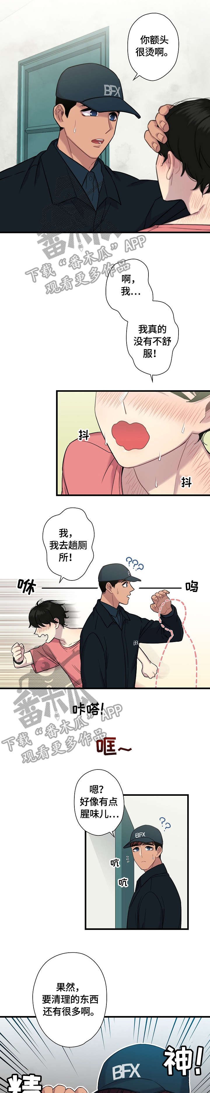 第11章：心跳