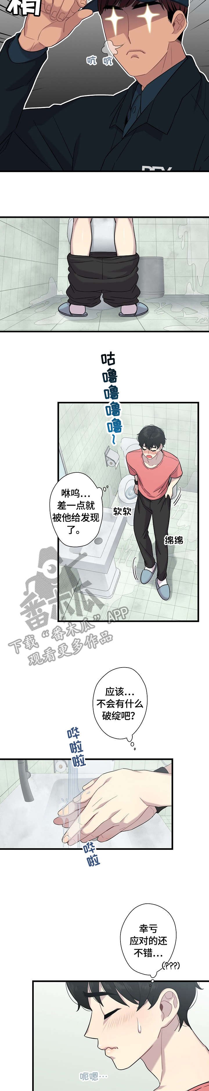 第11章：心跳