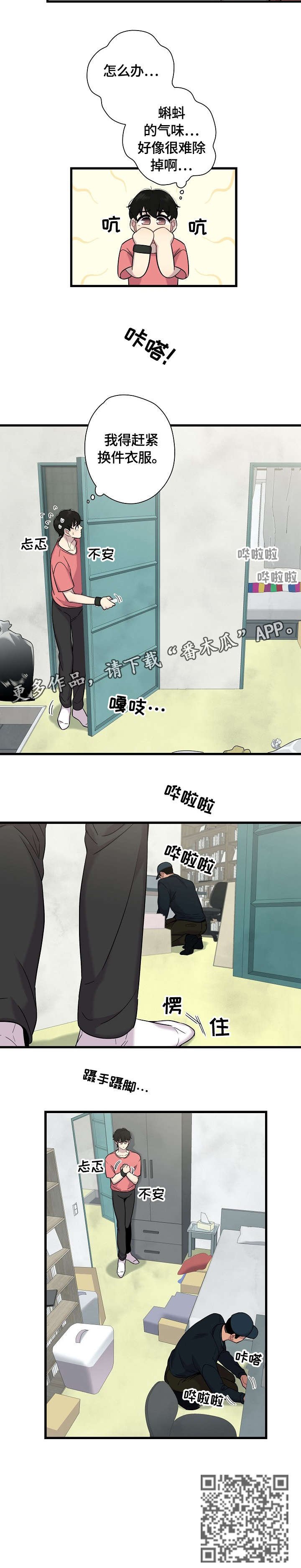 第11章：心跳