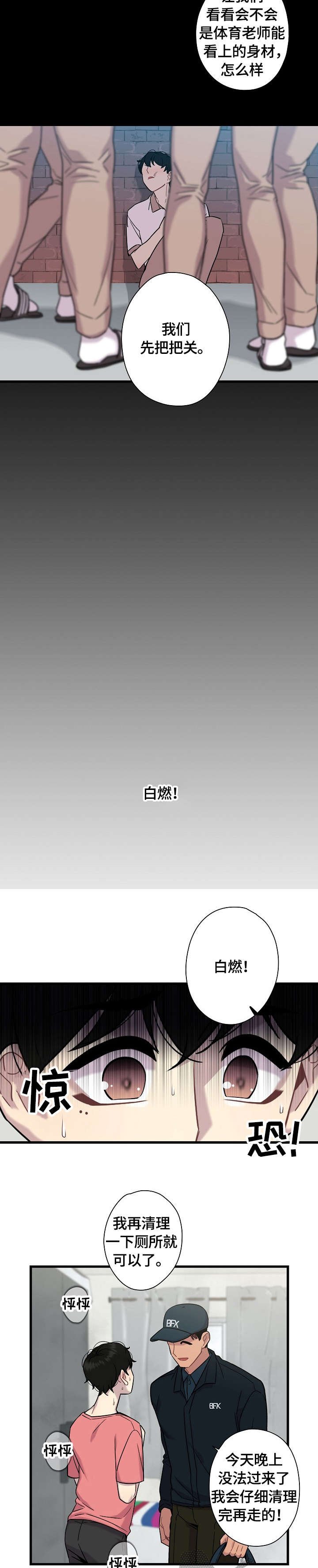 第11章：心跳