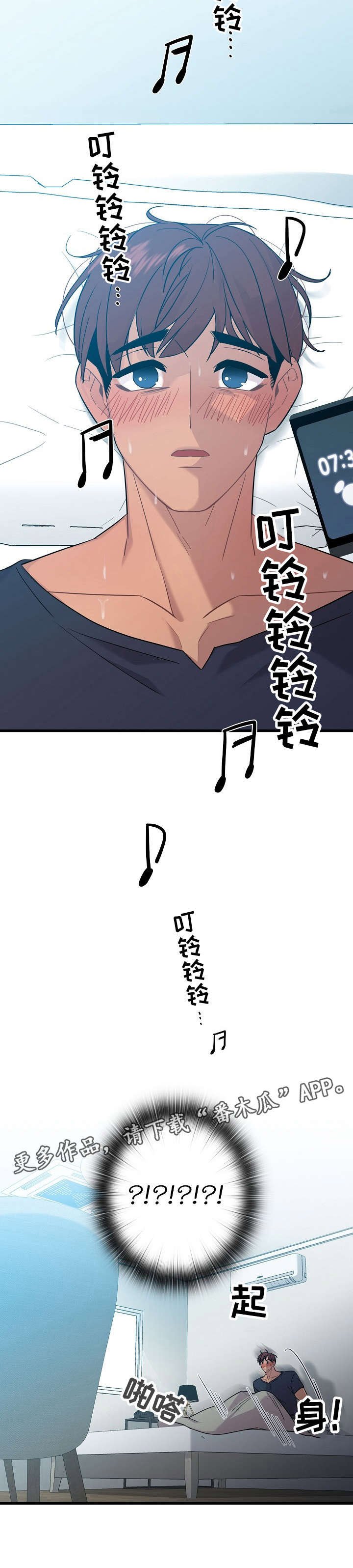 第12章：梦