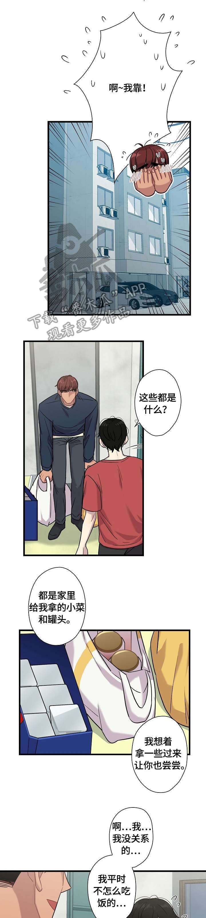 第13章：冷静