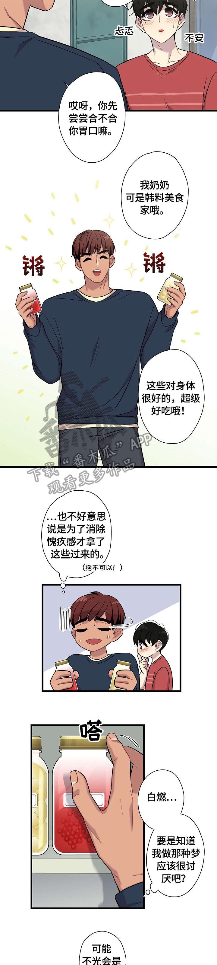 第13章：冷静