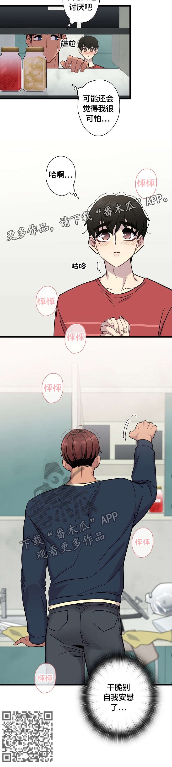第13章：冷静