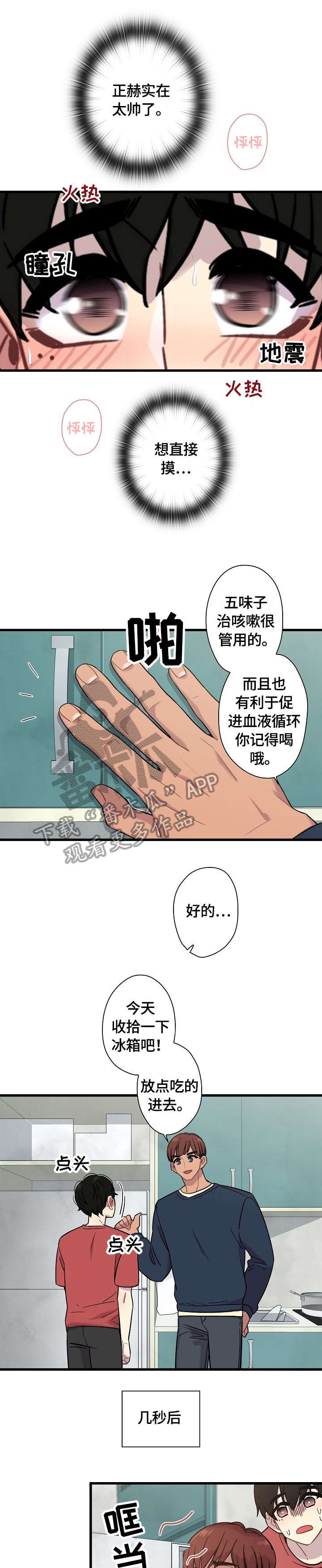 第13章：冷静