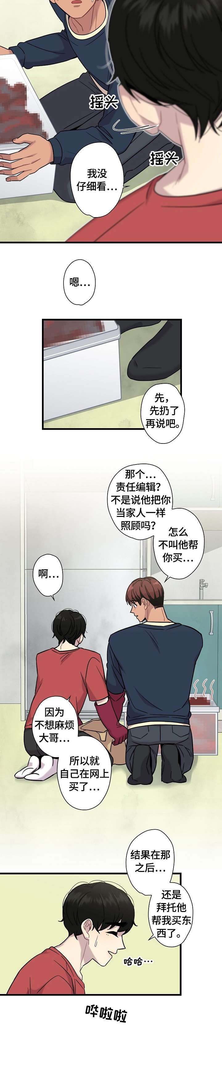 第13章：冷静