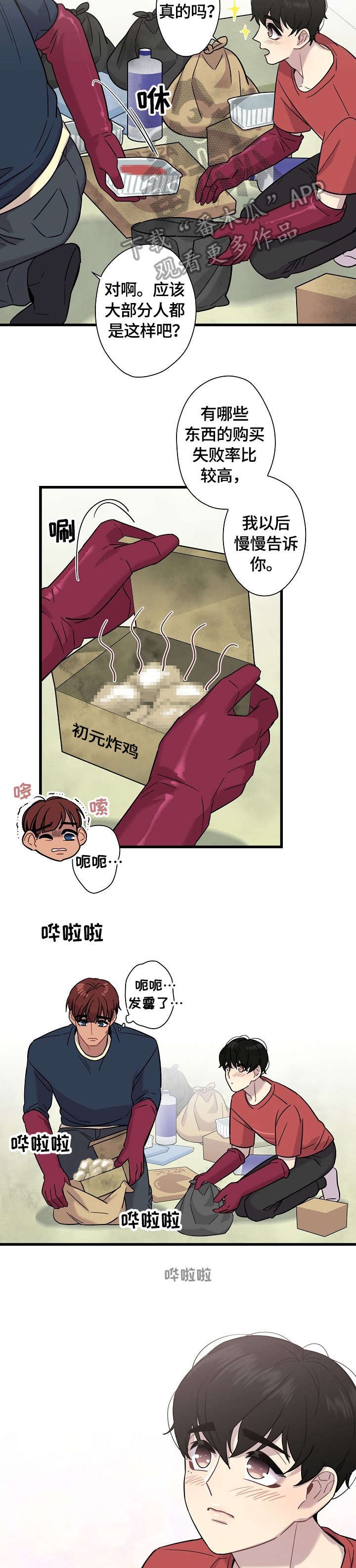 第13章：冷静