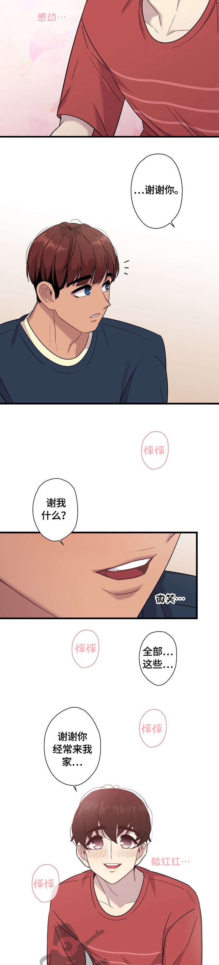 第13章：冷静