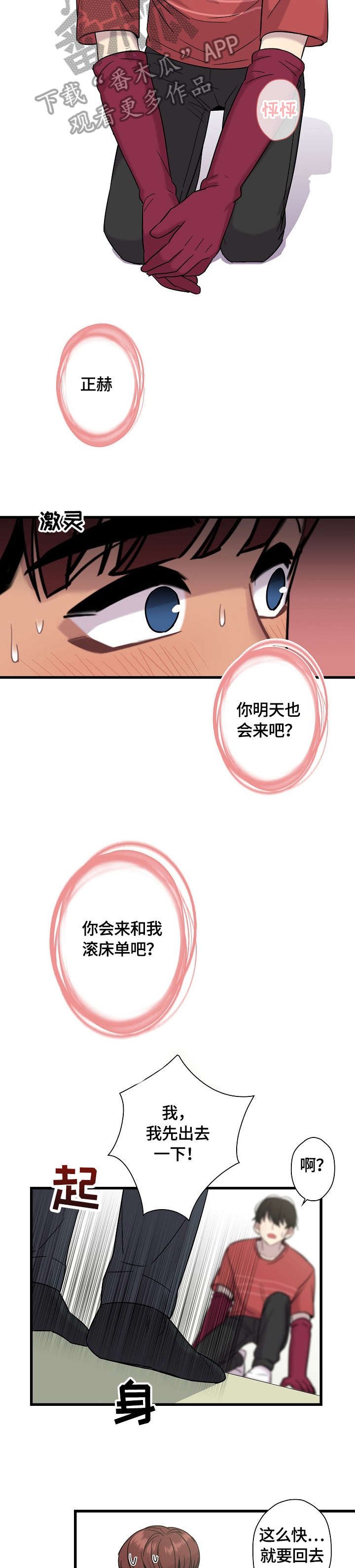 第13章：冷静