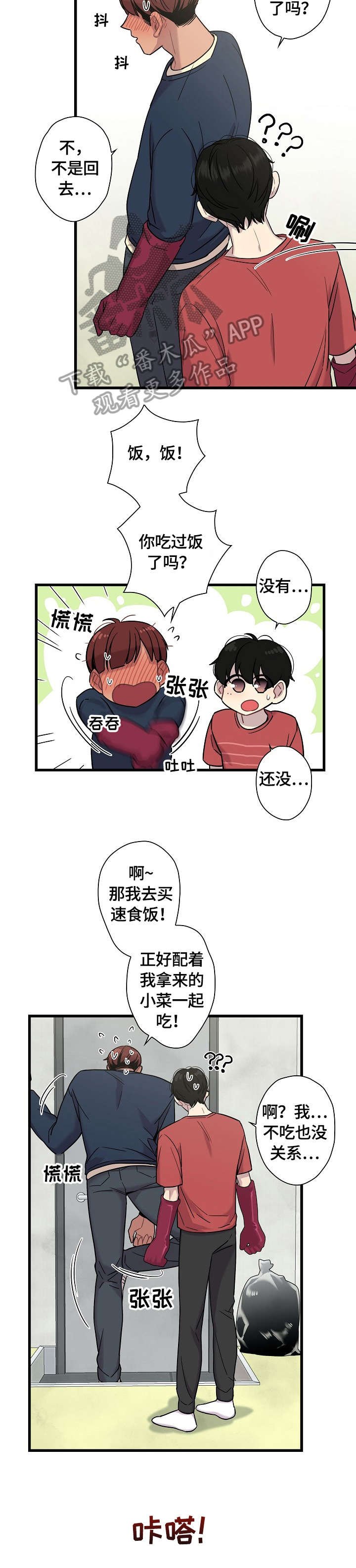第13章：冷静