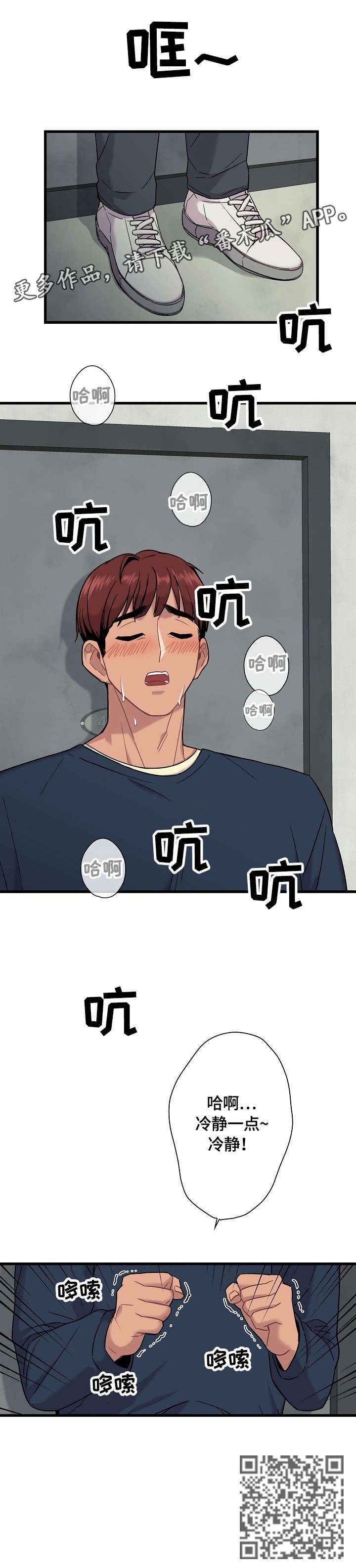 第13章：冷静