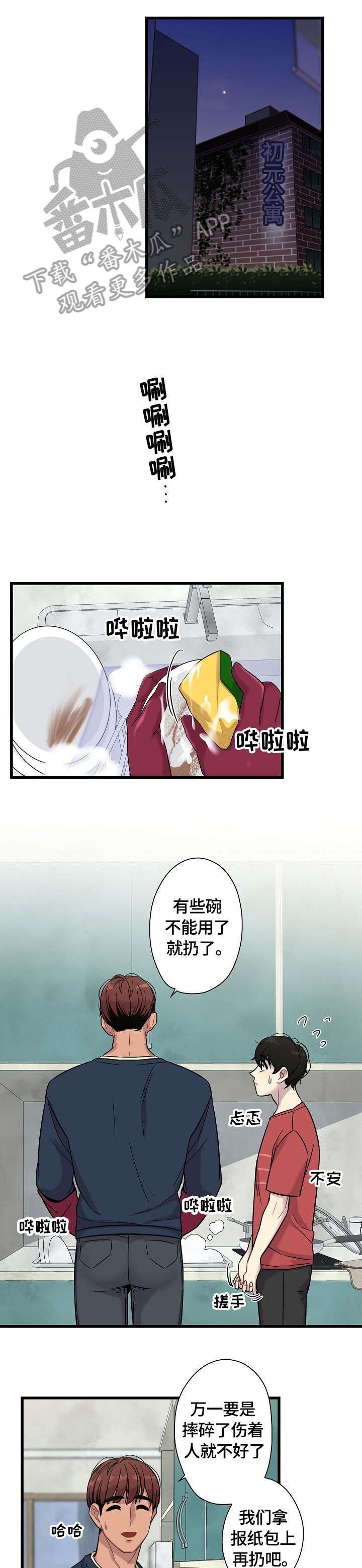第14章：好凉