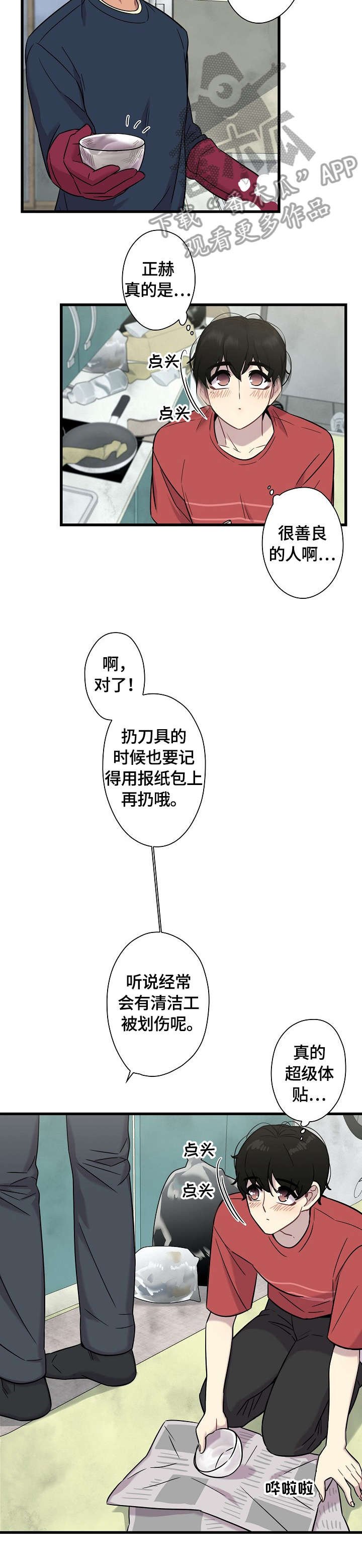 第14章：好凉