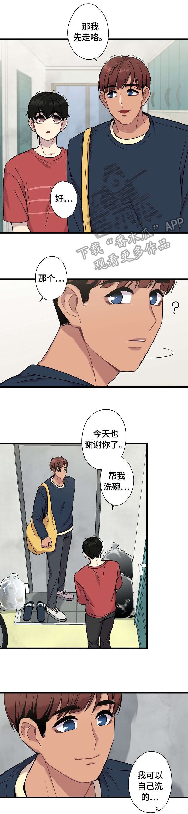 第14章：好凉