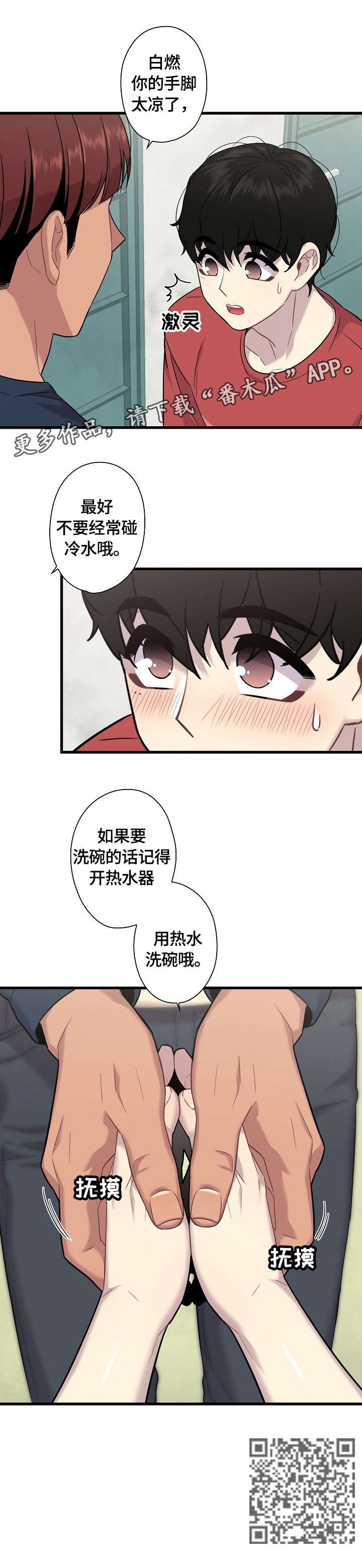 第14章：好凉