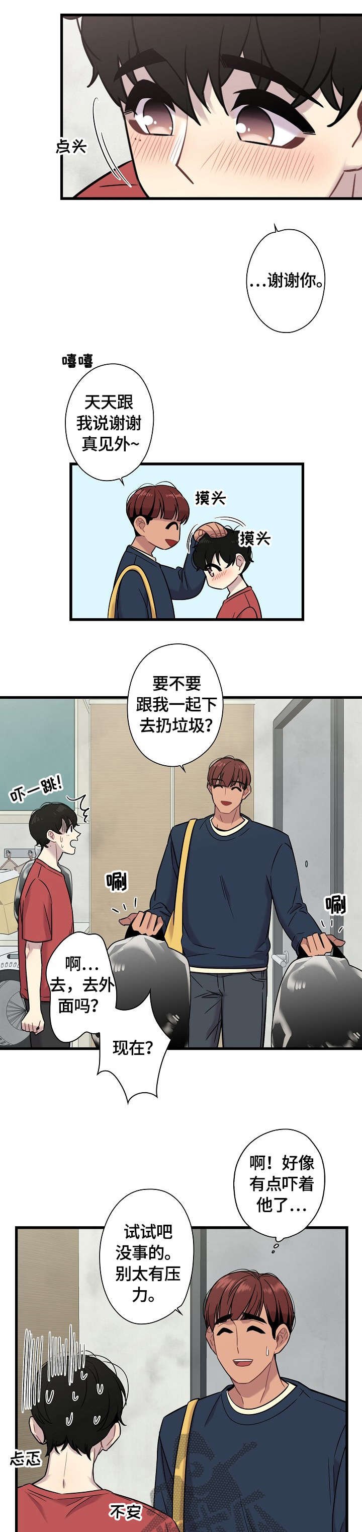 第14章：好凉