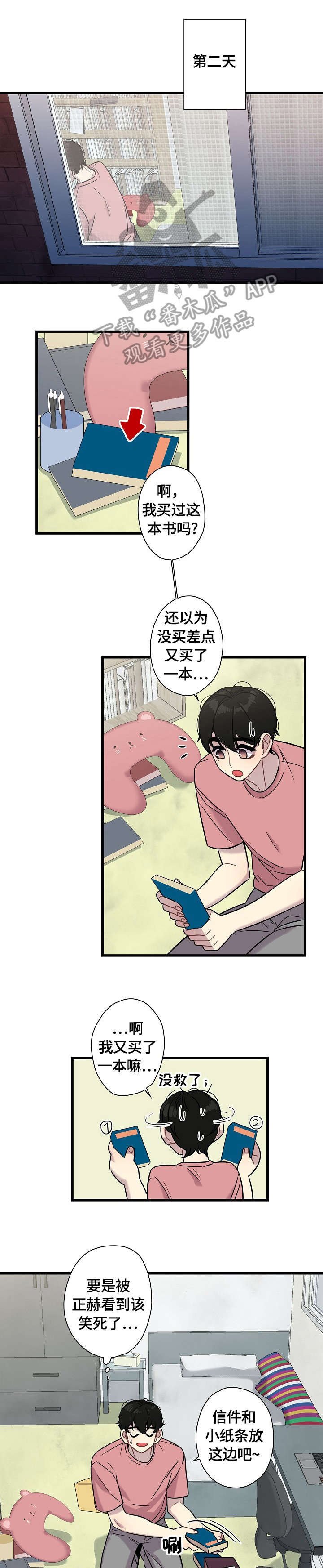 第15章：撞见
