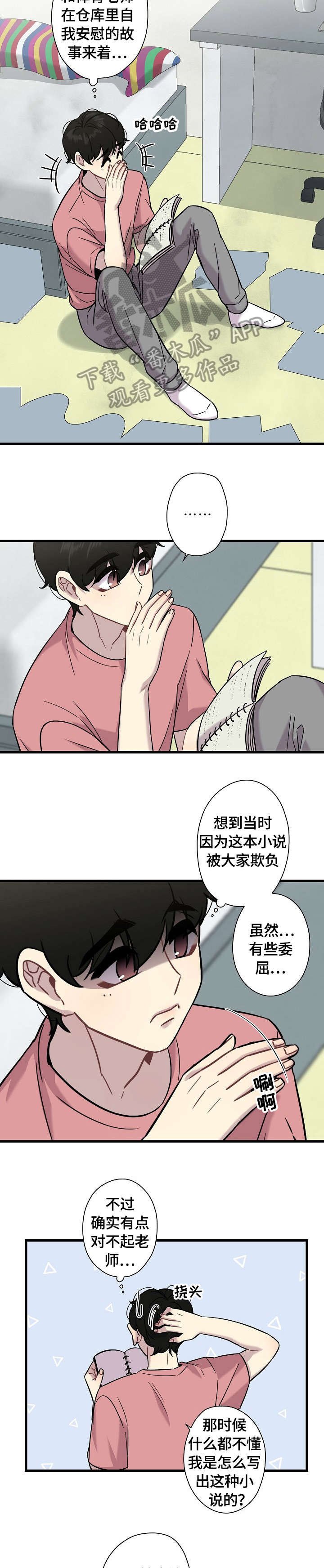 第15章：撞见
