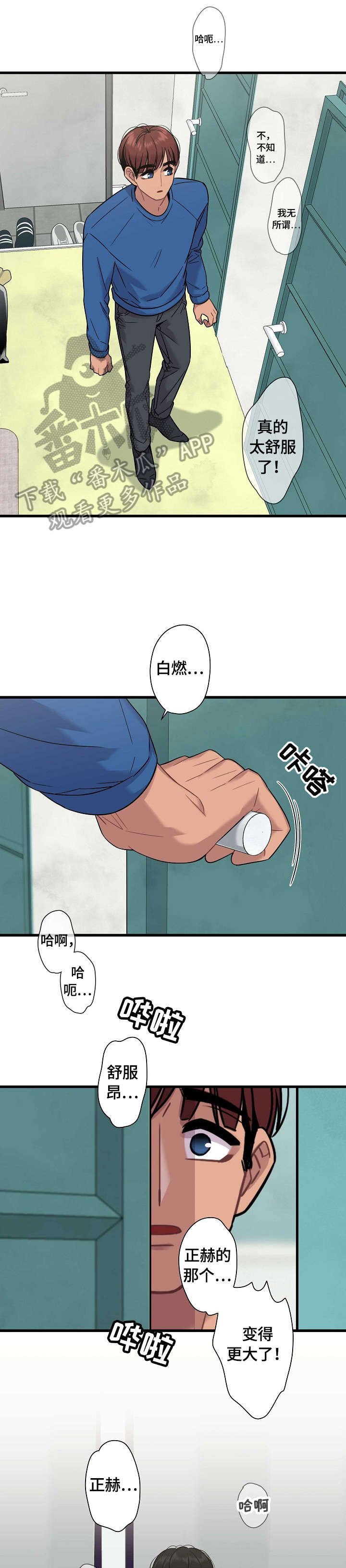 第16章：心意