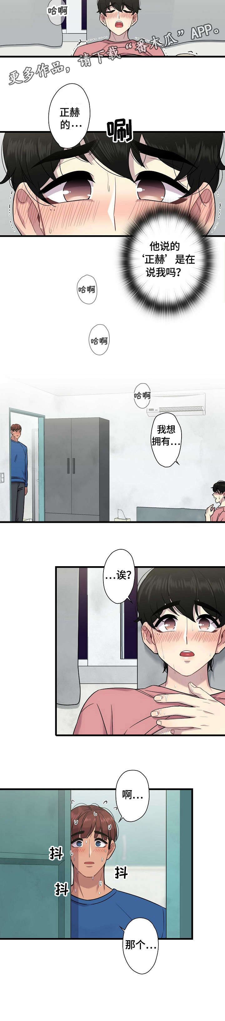 第16章：心意