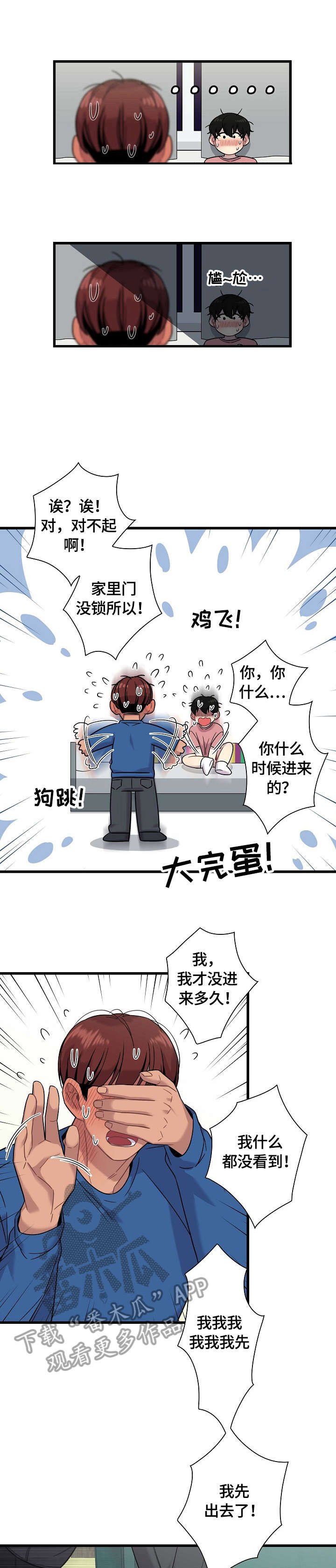 第16章：心意