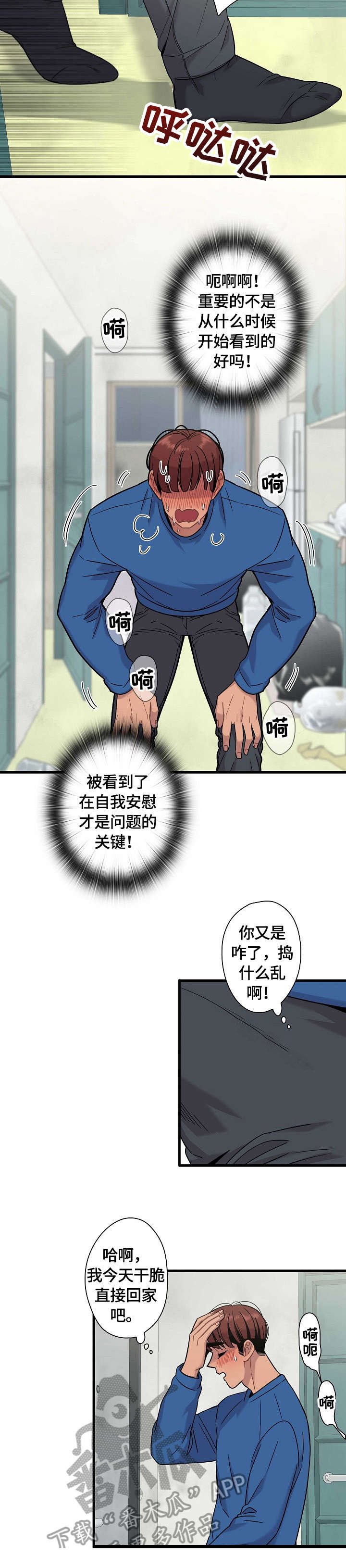 第16章：心意