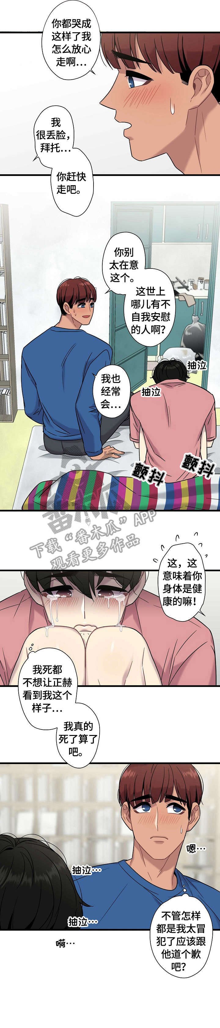 第16章：心意
