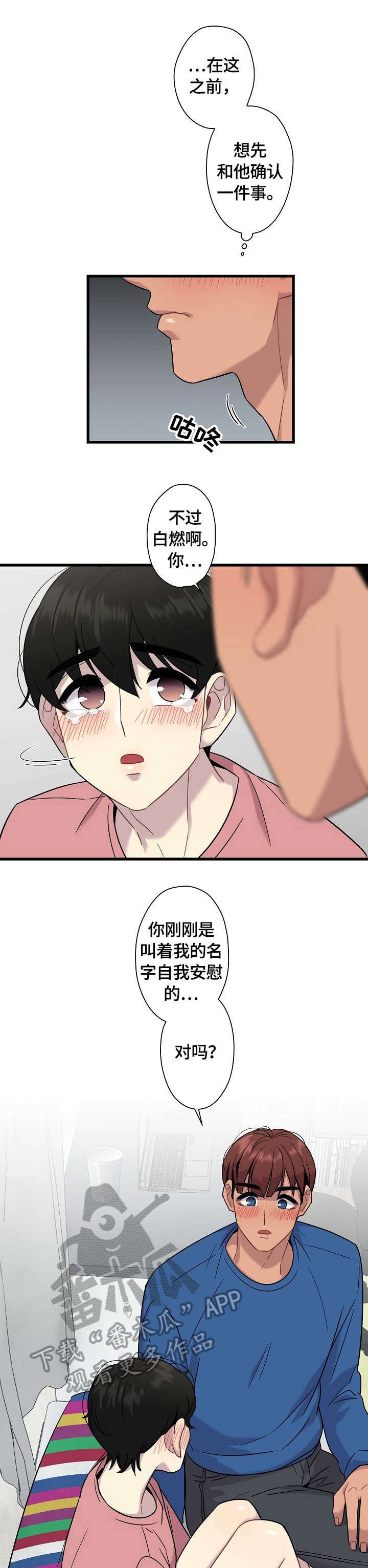 第16章：心意