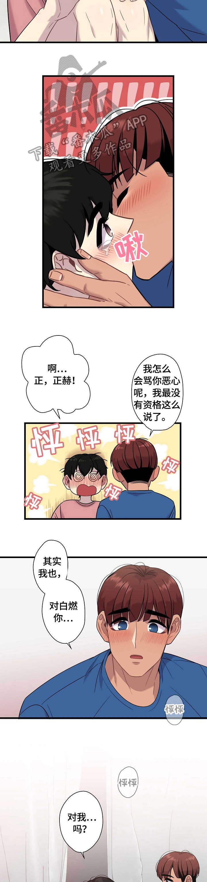 第16章：心意