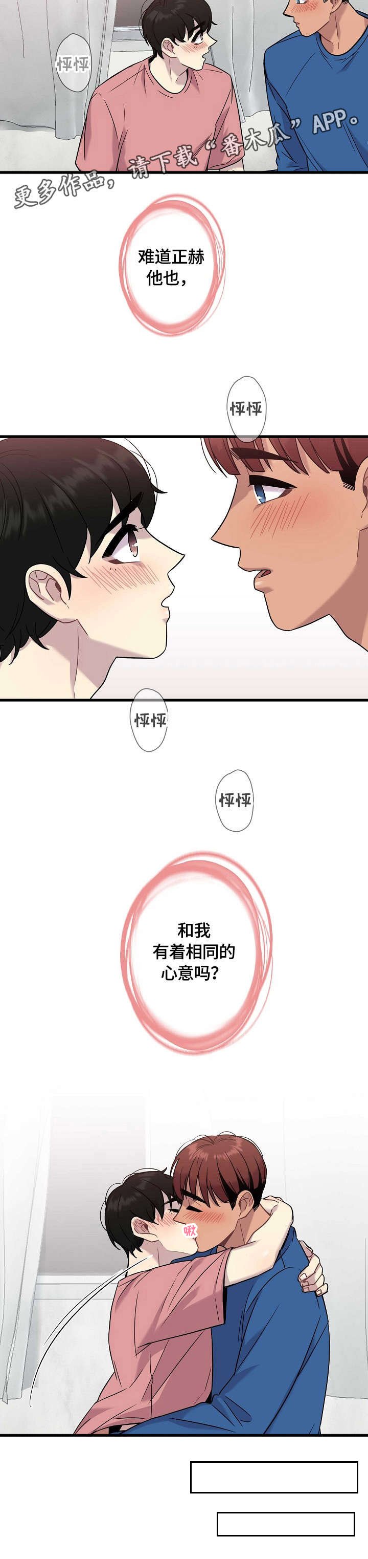 第16章：心意