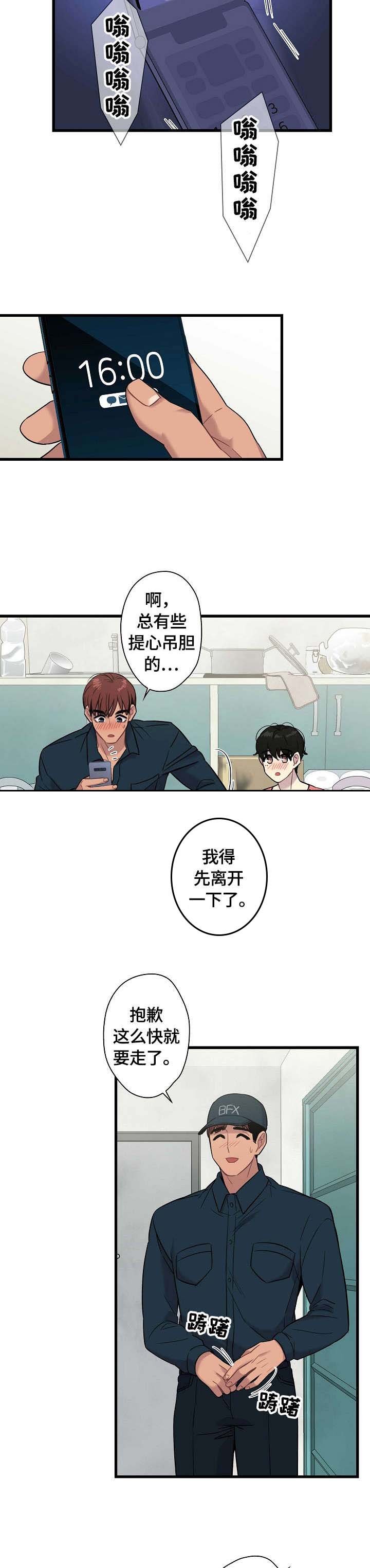 第18章：擦肩