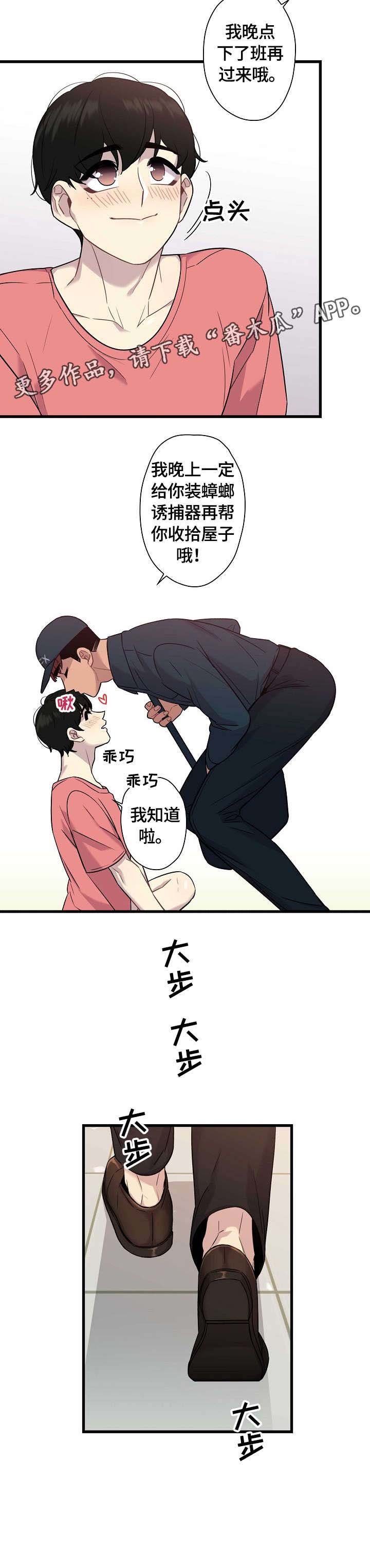 第18章：擦肩