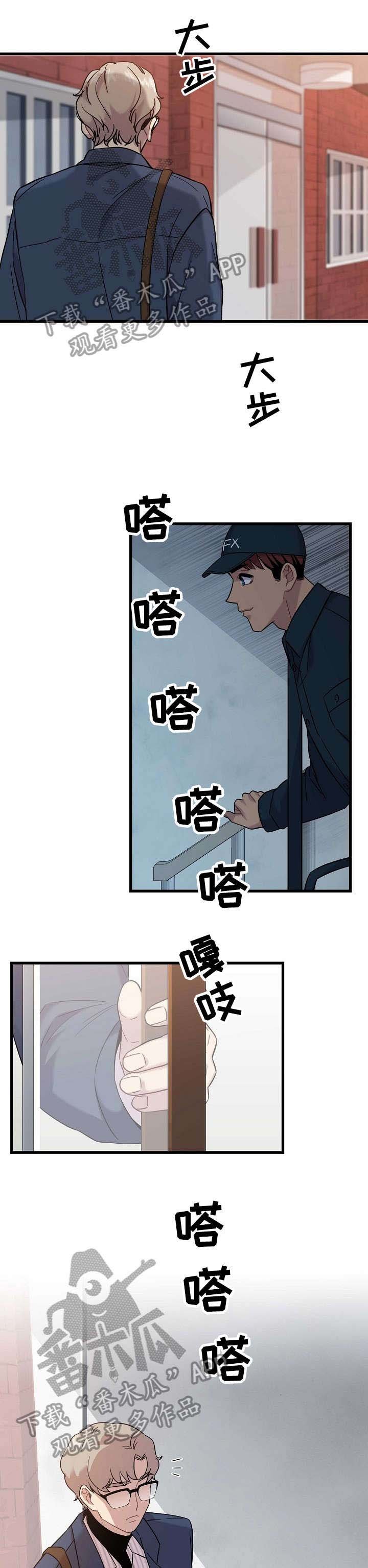 第18章：擦肩