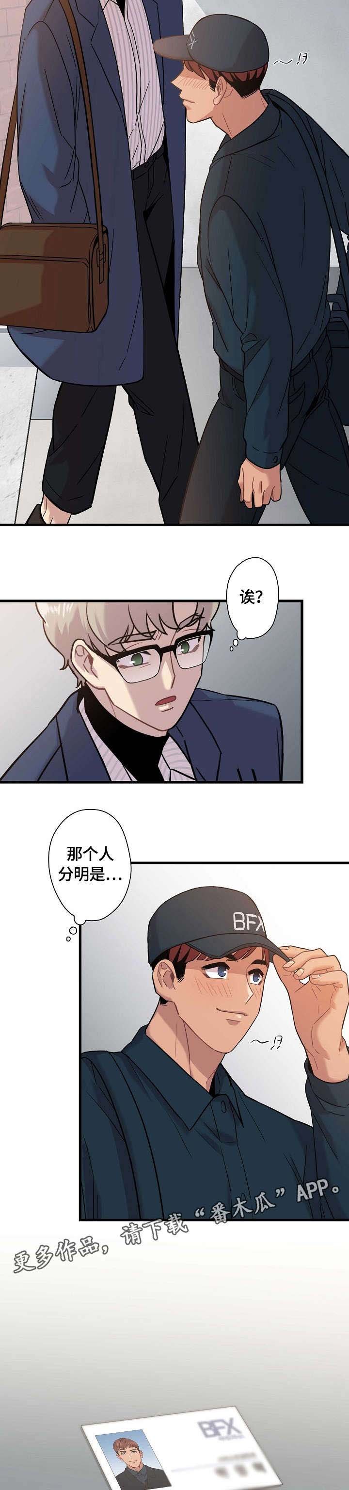 第18章：擦肩