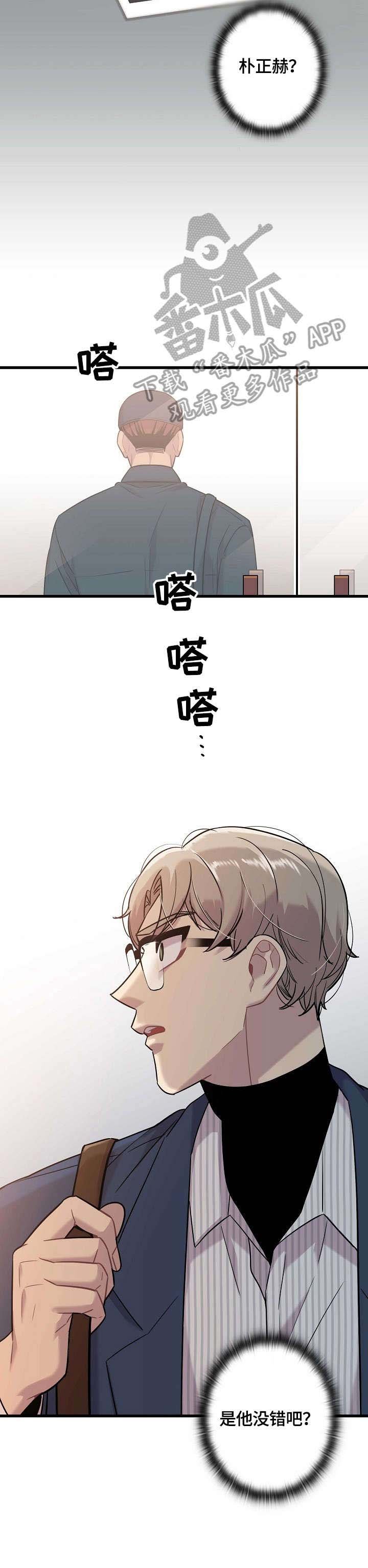 第18章：擦肩