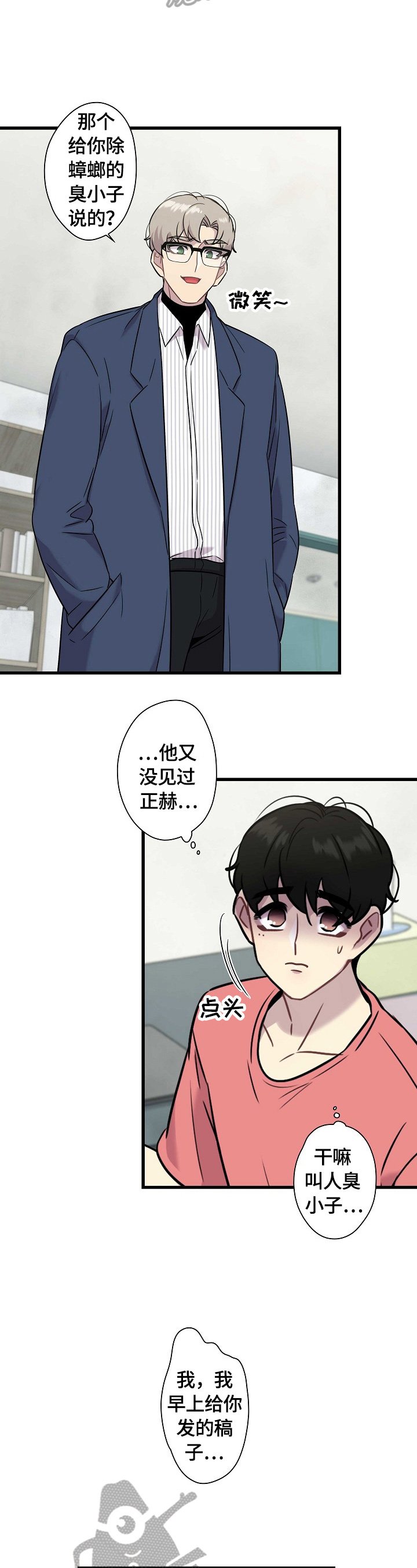 第19章：下部作品