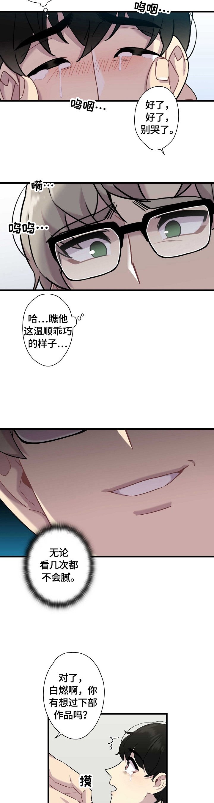 第19章：下部作品