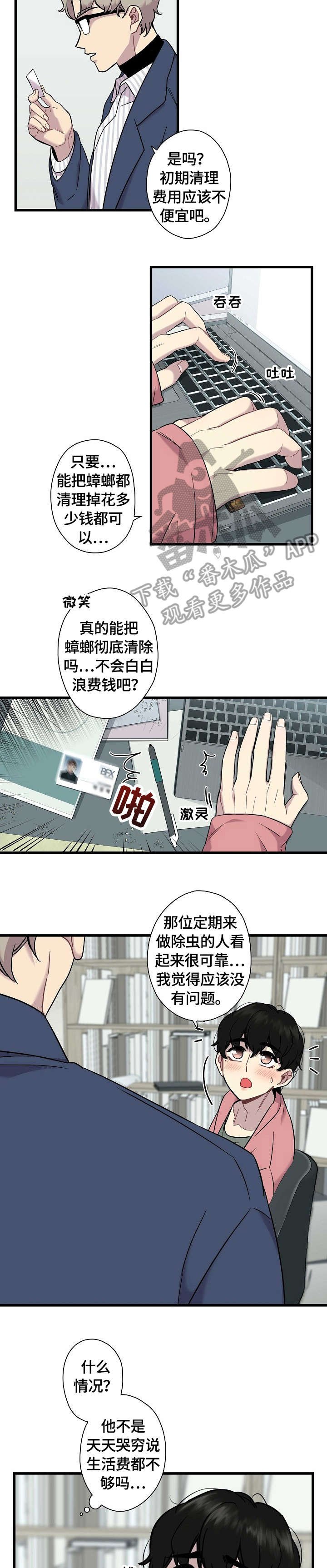第2章：包涵