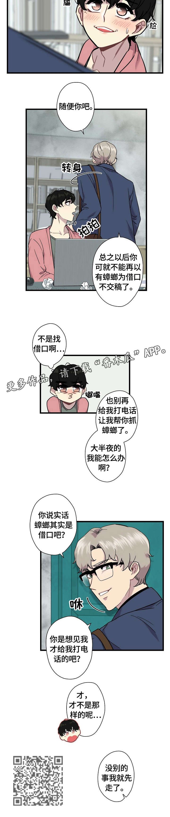 第2章：包涵