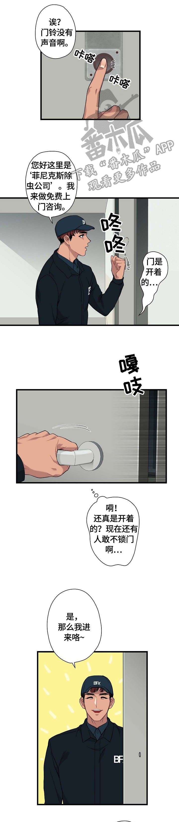第2章：包涵